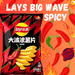 Lays Big Wave Spicy - Rocket Fuel Snack