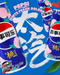 Pepsi White Peach Oolong Can - Rocket Fuel Snack
