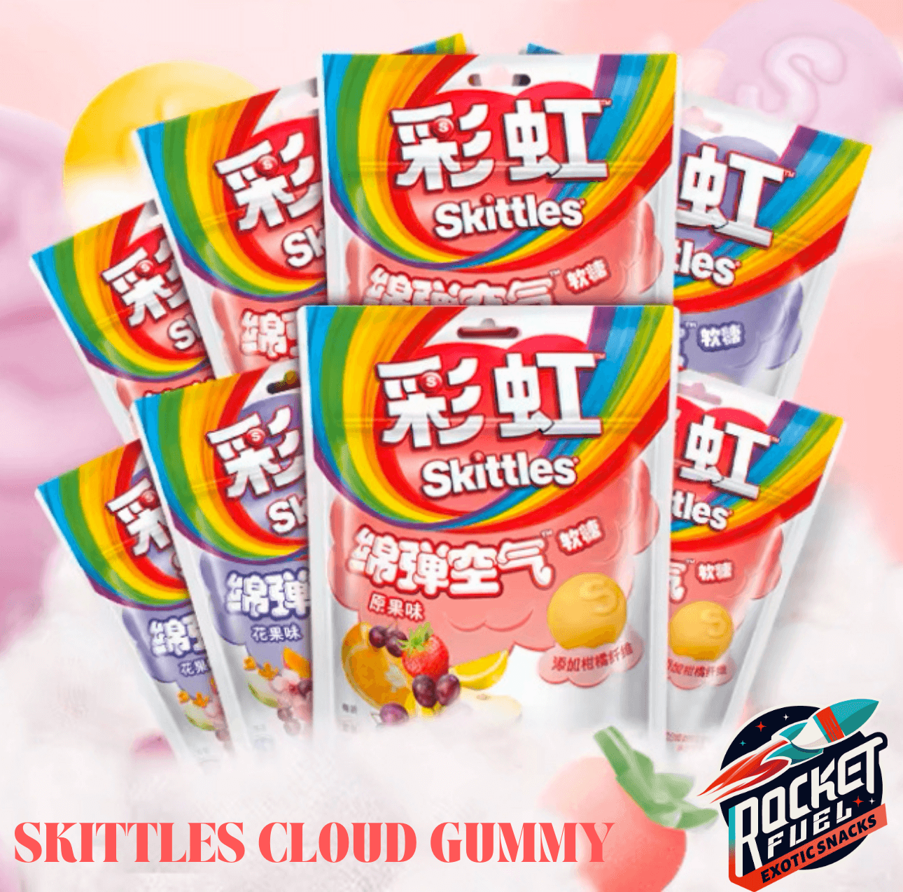 Skittles Cloud Gummy - Rocket Fuel Snack